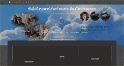 Desktop Screenshot of cmthaicarrent.com